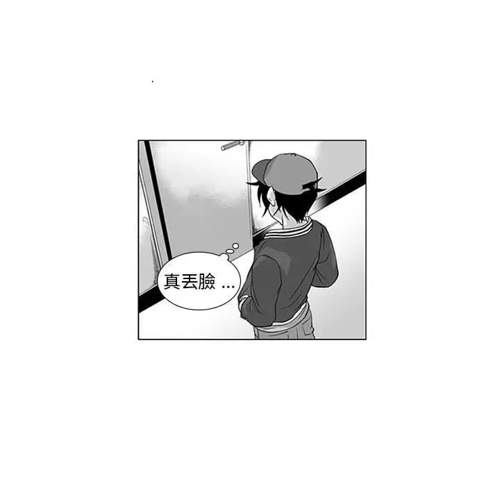 漫画《奇怪的社区阿姨》第15话第20张图