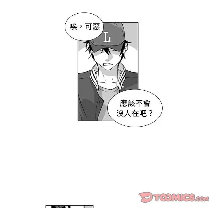 漫画《奇怪的社区阿姨》第15话第21张图