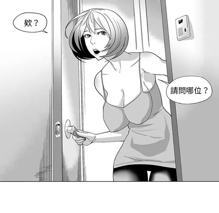 漫画《奇怪的社区阿姨》第15话第24张图