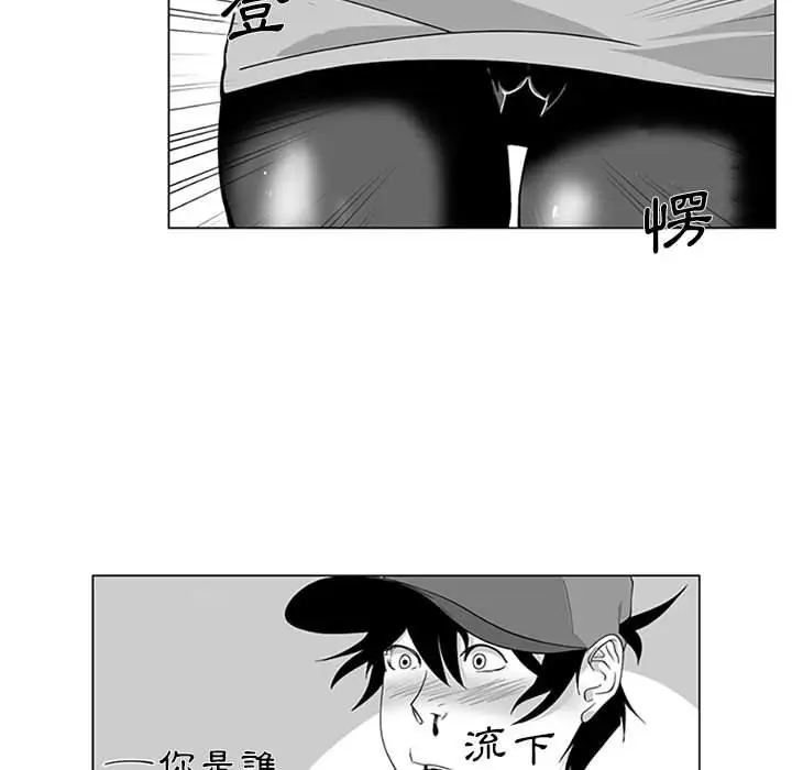 漫画《奇怪的社区阿姨》第15话第26张图