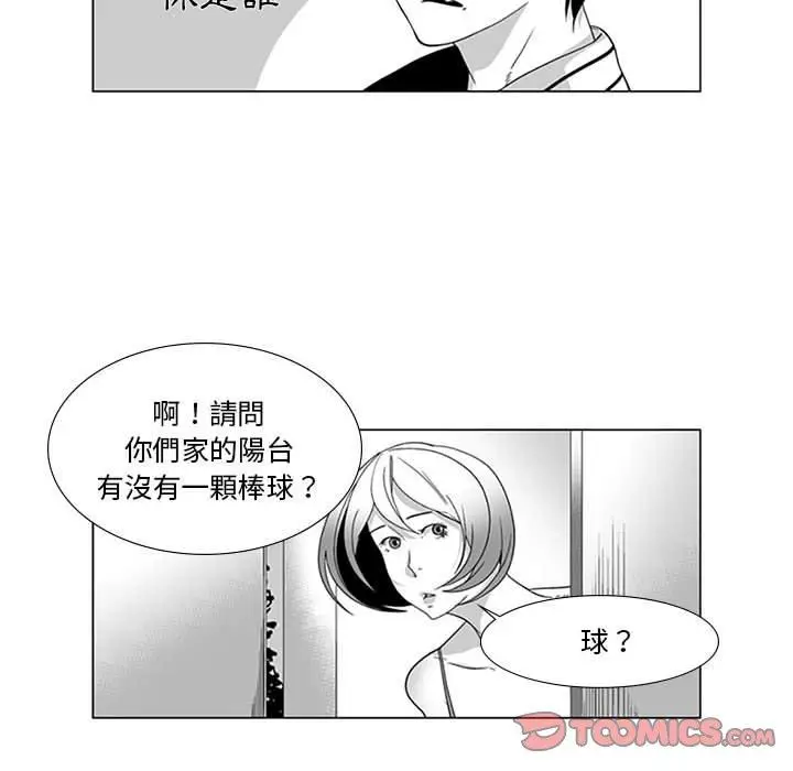 漫画《奇怪的社区阿姨》第15话第27张图