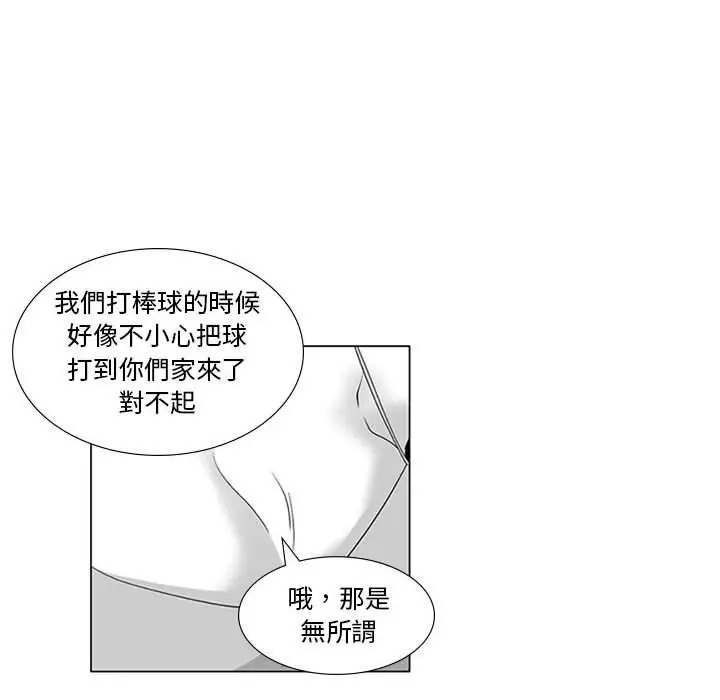 漫画《奇怪的社区阿姨》第15话第28张图