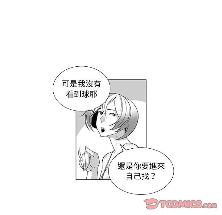 漫画《奇怪的社区阿姨》第15话第29张图