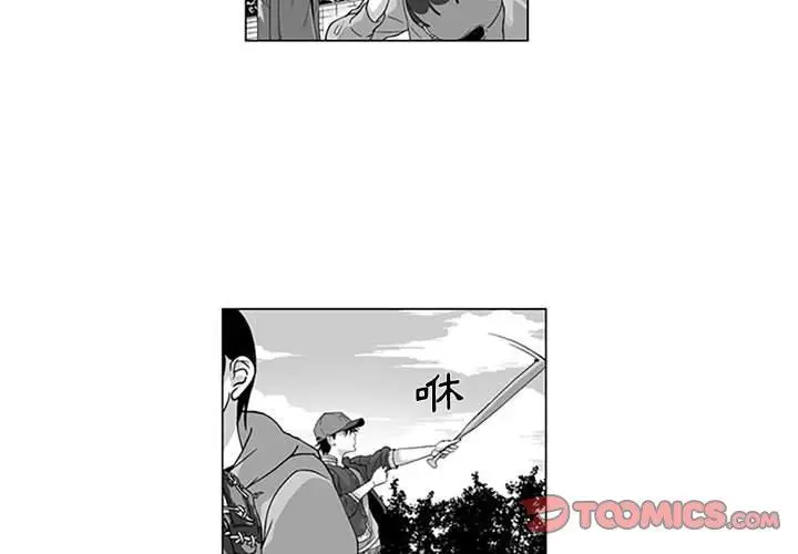漫画《奇怪的社区阿姨》第15话第3张图