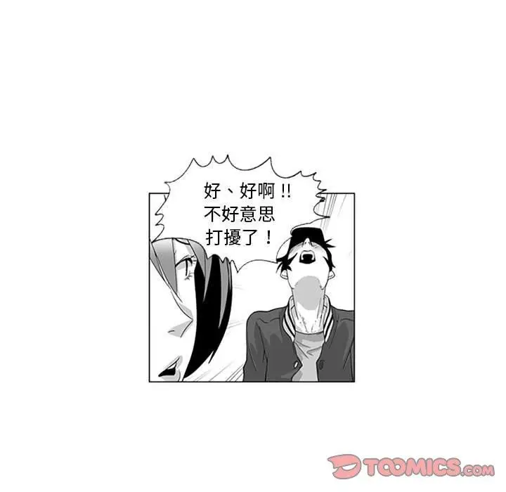 漫画《奇怪的社区阿姨》第15话第31张图