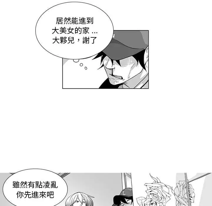 漫画《奇怪的社区阿姨》第15话第32张图
