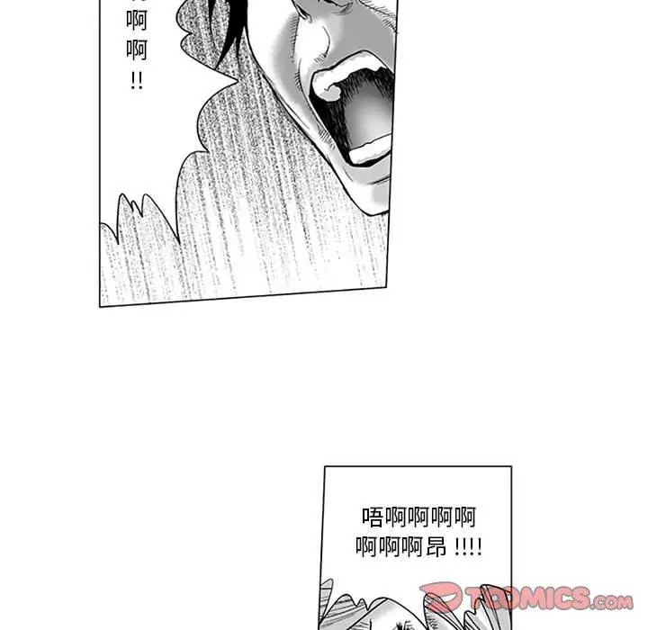 漫画《奇怪的社区阿姨》第15话第35张图