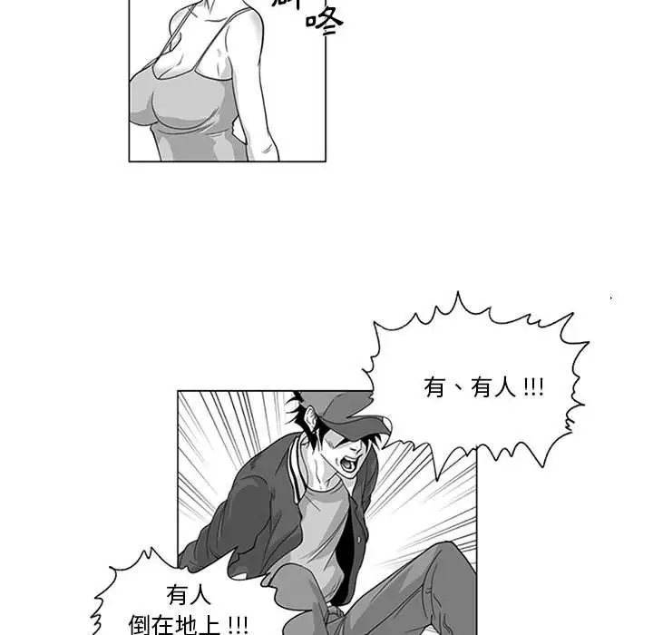 漫画《奇怪的社区阿姨》第15话第38张图