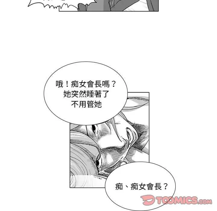 漫画《奇怪的社区阿姨》第15话第39张图
