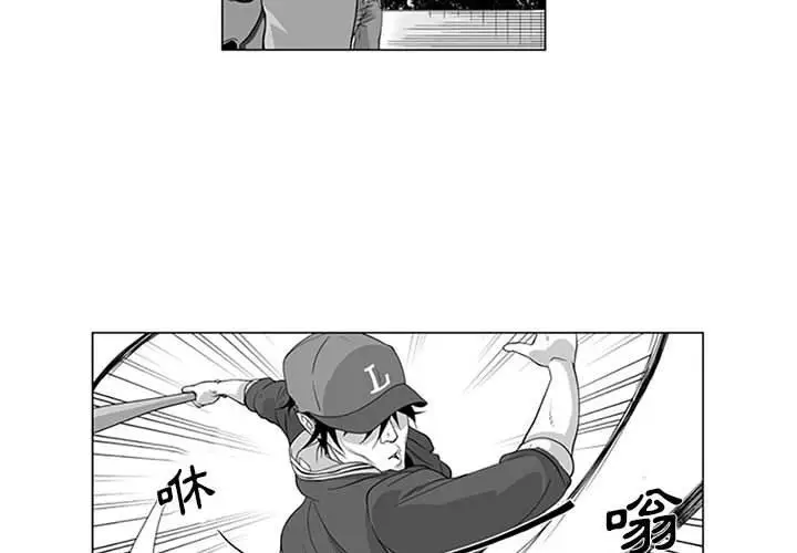漫画《奇怪的社区阿姨》第15话第4张图
