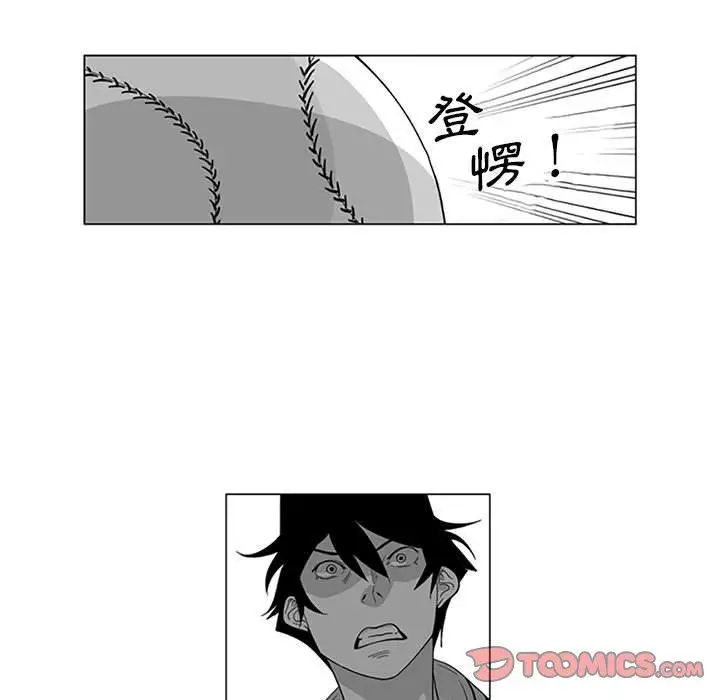 漫画《奇怪的社区阿姨》第15话第41张图