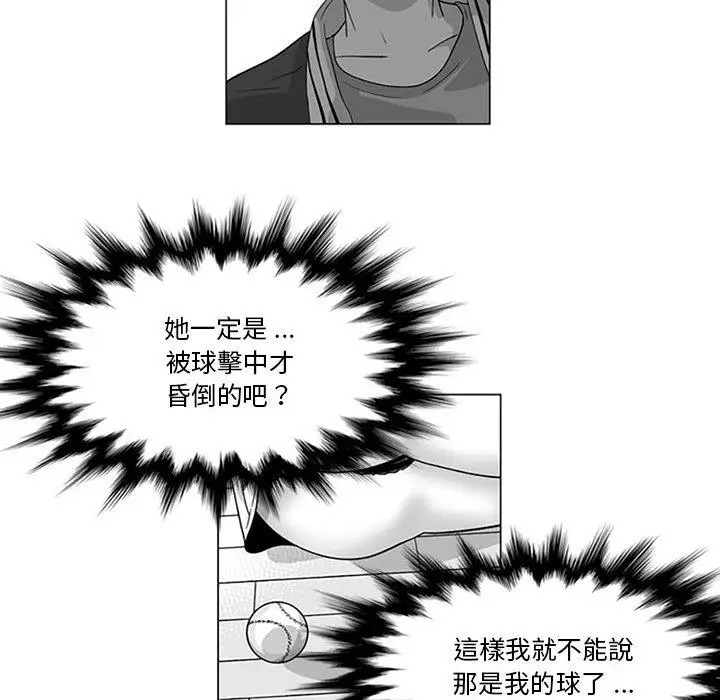 漫画《奇怪的社区阿姨》第15话第42张图