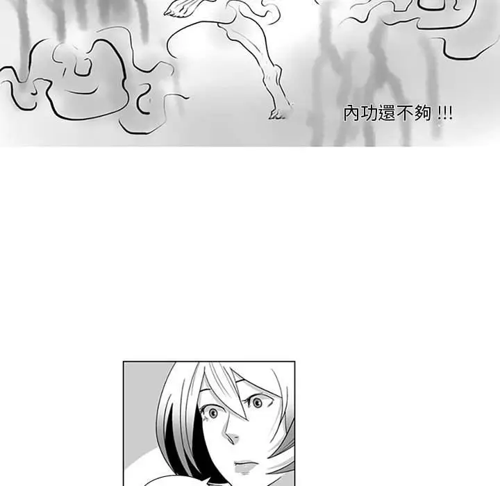 漫画《奇怪的社区阿姨》第15话第44张图