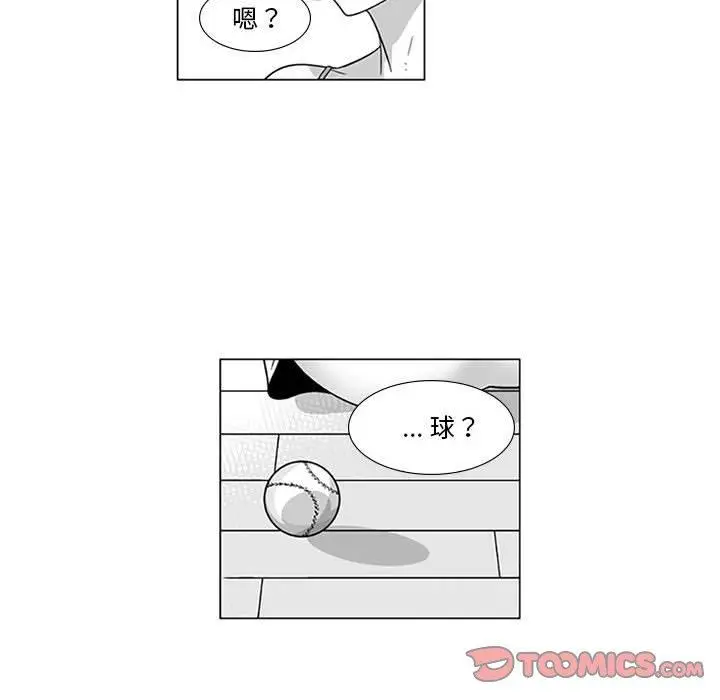 漫画《奇怪的社区阿姨》第15话第45张图