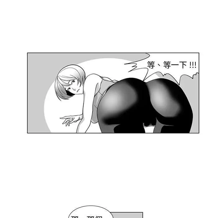 漫画《奇怪的社区阿姨》第15话第46张图