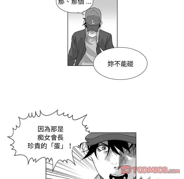 漫画《奇怪的社区阿姨》第15话第47张图