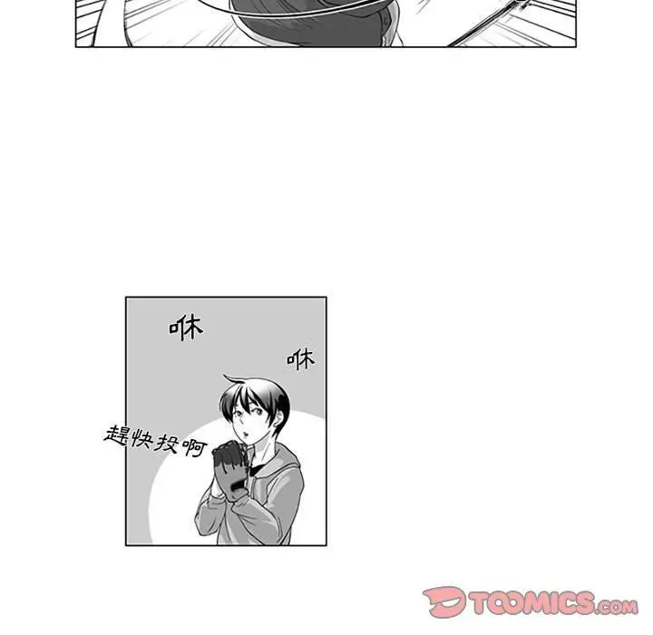 漫画《奇怪的社区阿姨》第15话第5张图