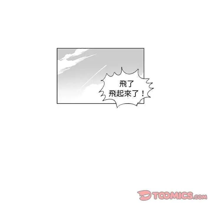 漫画《奇怪的社区阿姨》第15话第9张图