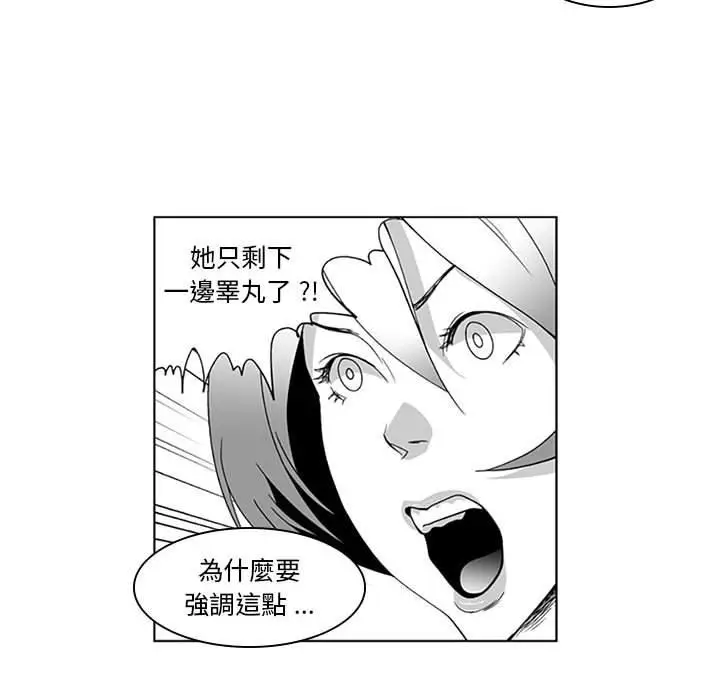 漫画《奇怪的社区阿姨》第16话第14张图