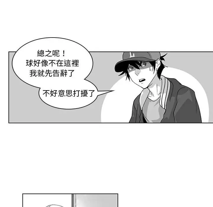 漫画《奇怪的社区阿姨》第16话第16张图