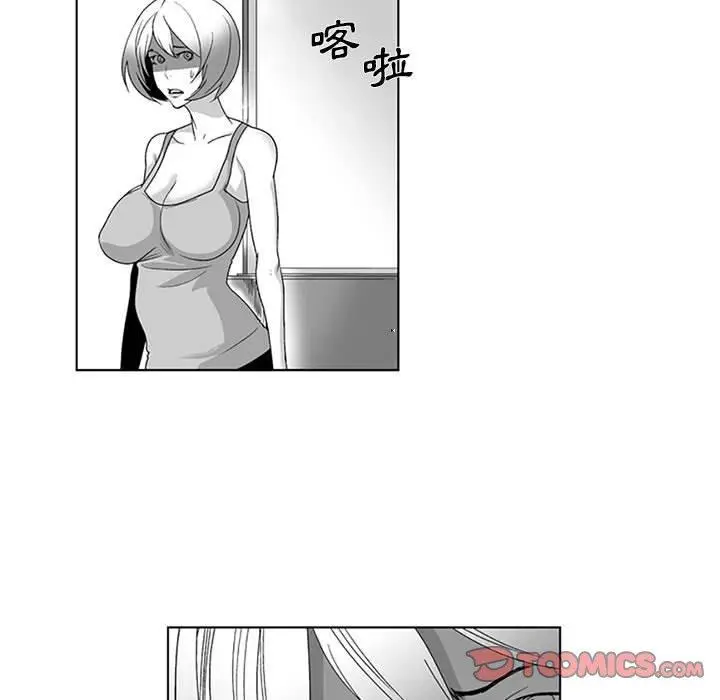 漫画《奇怪的社区阿姨》第16话第17张图