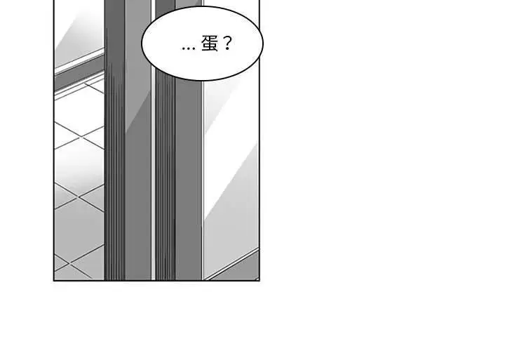 漫画《奇怪的社区阿姨》第16话第2张图