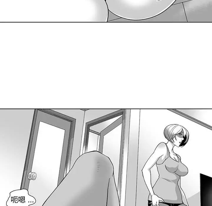 漫画《奇怪的社区阿姨》第16话第20张图
