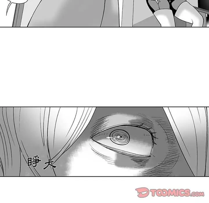 漫画《奇怪的社区阿姨》第16话第21张图