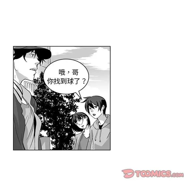 漫画《奇怪的社区阿姨》第16话第25张图