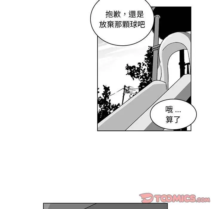 漫画《奇怪的社区阿姨》第16话第27张图