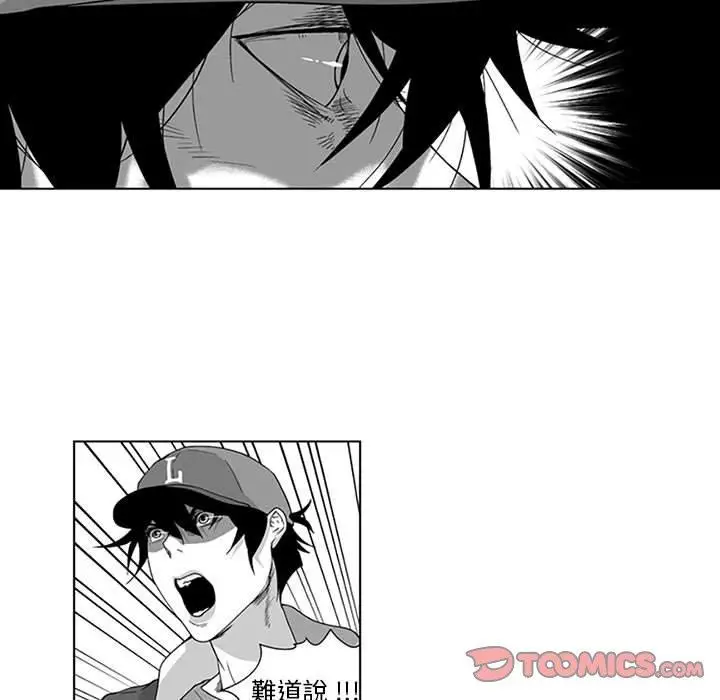 漫画《奇怪的社区阿姨》第16话第29张图
