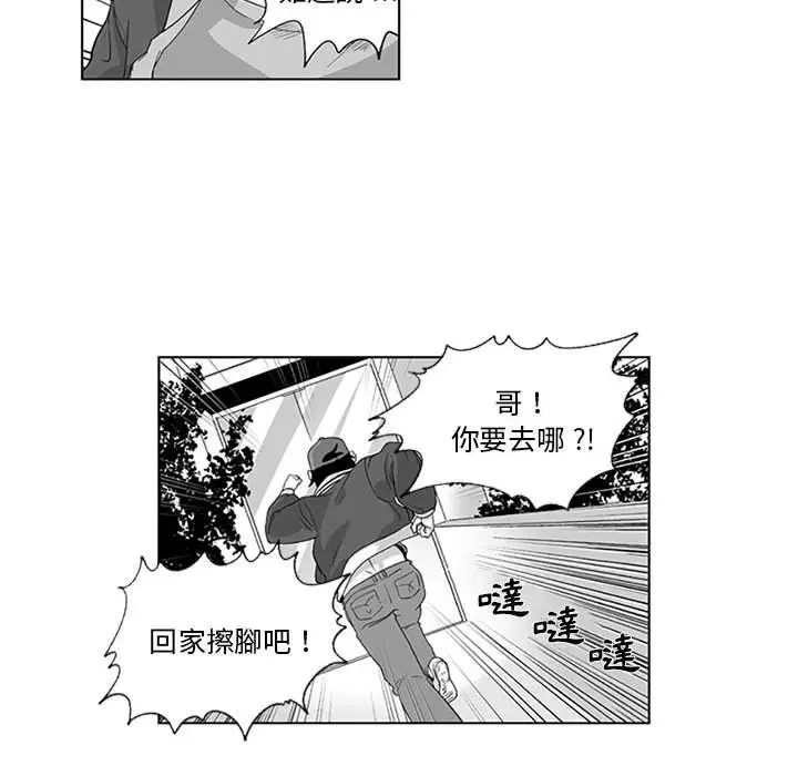 漫画《奇怪的社区阿姨》第16话第30张图