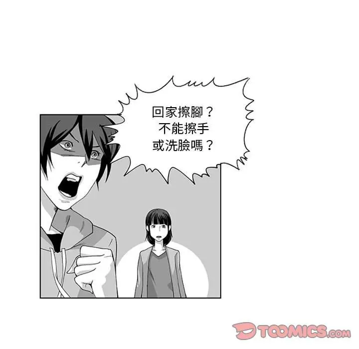 漫画《奇怪的社区阿姨》第16话第31张图