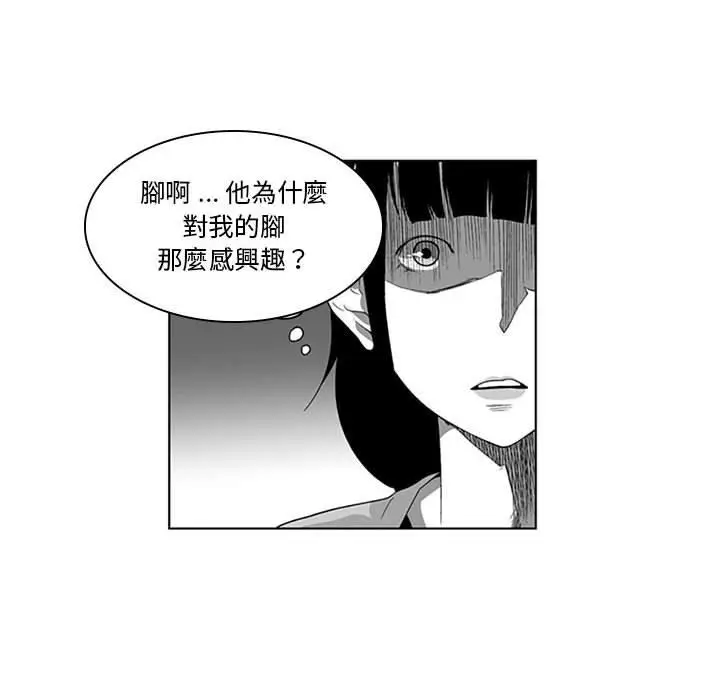 漫画《奇怪的社区阿姨》第16话第32张图