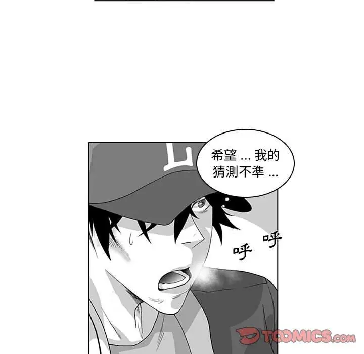 漫画《奇怪的社区阿姨》第16话第37张图