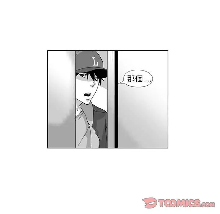 漫画《奇怪的社区阿姨》第16话第39张图