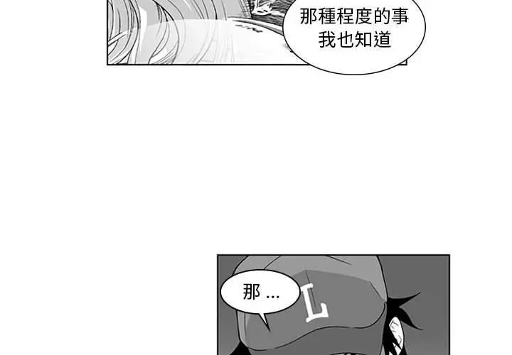 漫画《奇怪的社区阿姨》第16话第4张图