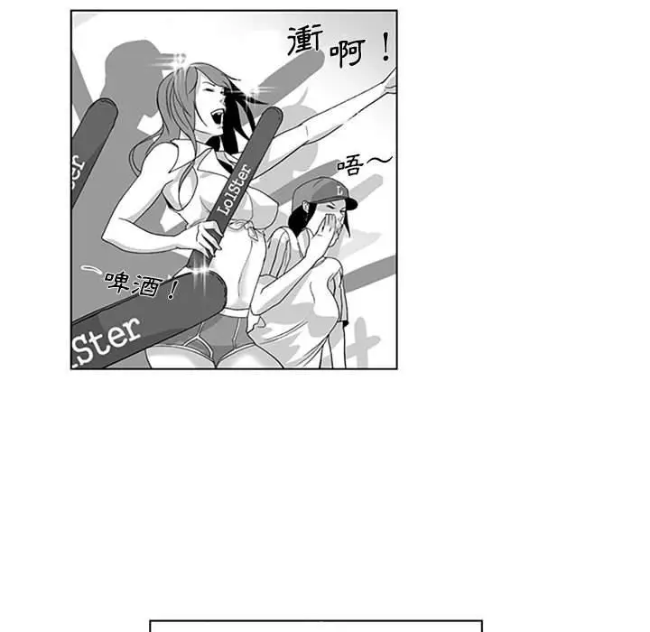 漫画《奇怪的社区阿姨》第16话第42张图