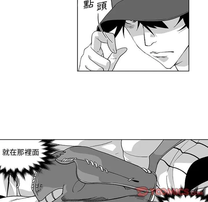 漫画《奇怪的社区阿姨》第16话第45张图