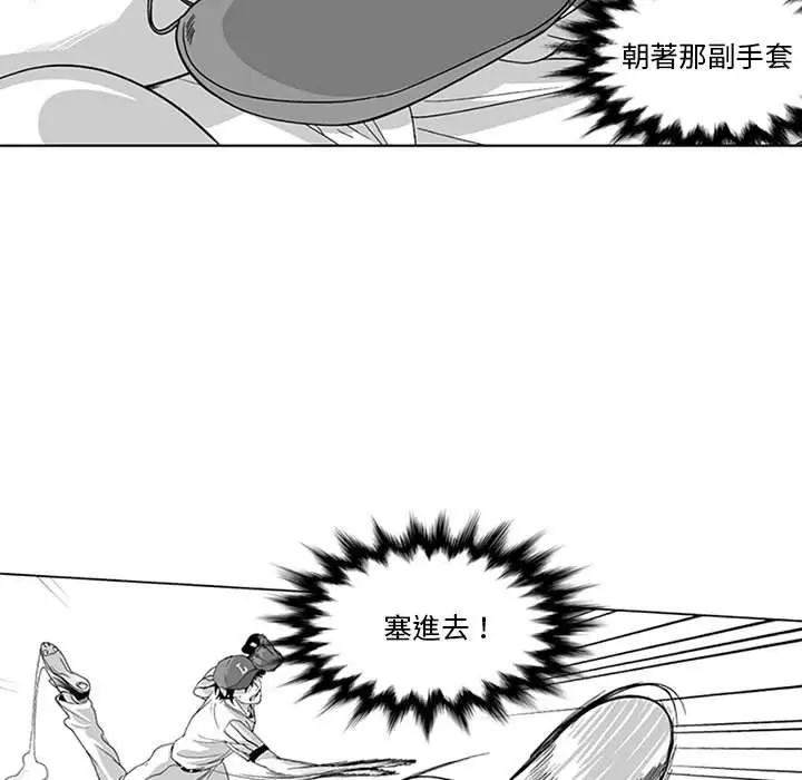 漫画《奇怪的社区阿姨》第16话第46张图
