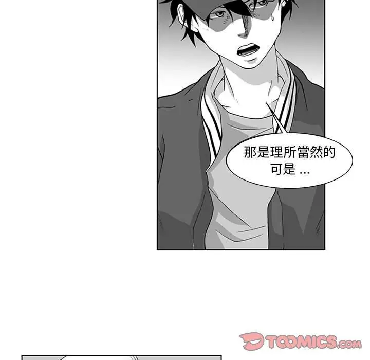 漫画《奇怪的社区阿姨》第16话第5张图