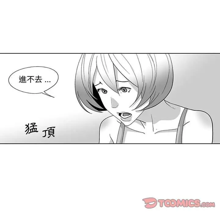 漫画《奇怪的社区阿姨》第16话第51张图
