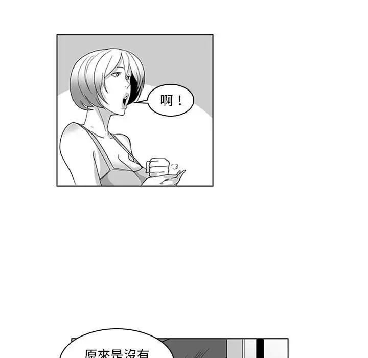 漫画《奇怪的社区阿姨》第16话第52张图