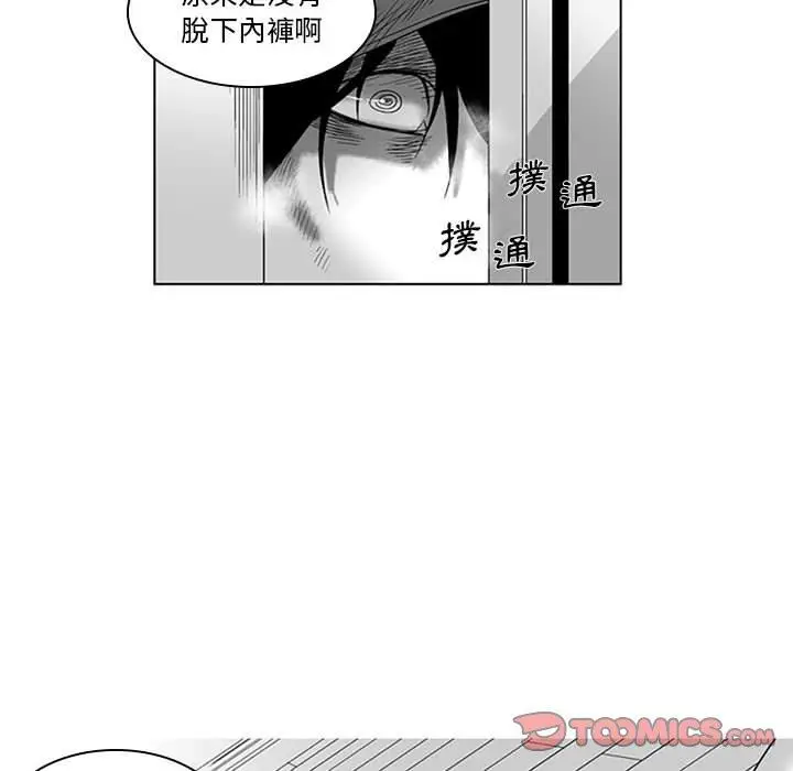 漫画《奇怪的社区阿姨》第16话第53张图