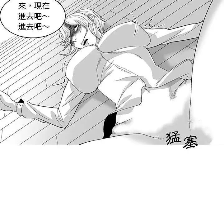 漫画《奇怪的社区阿姨》第16话第54张图