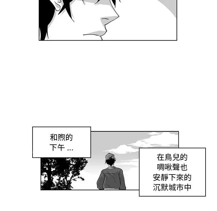 漫画《奇怪的社区阿姨》第16话第58张图