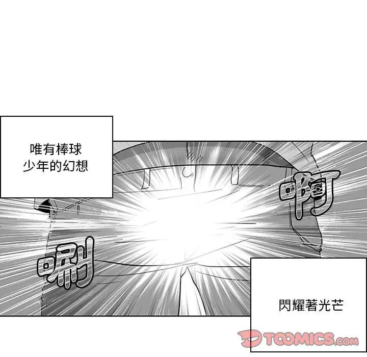 漫画《奇怪的社区阿姨》第16话第59张图
