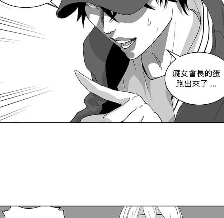 漫画《奇怪的社区阿姨》第16话第8张图
