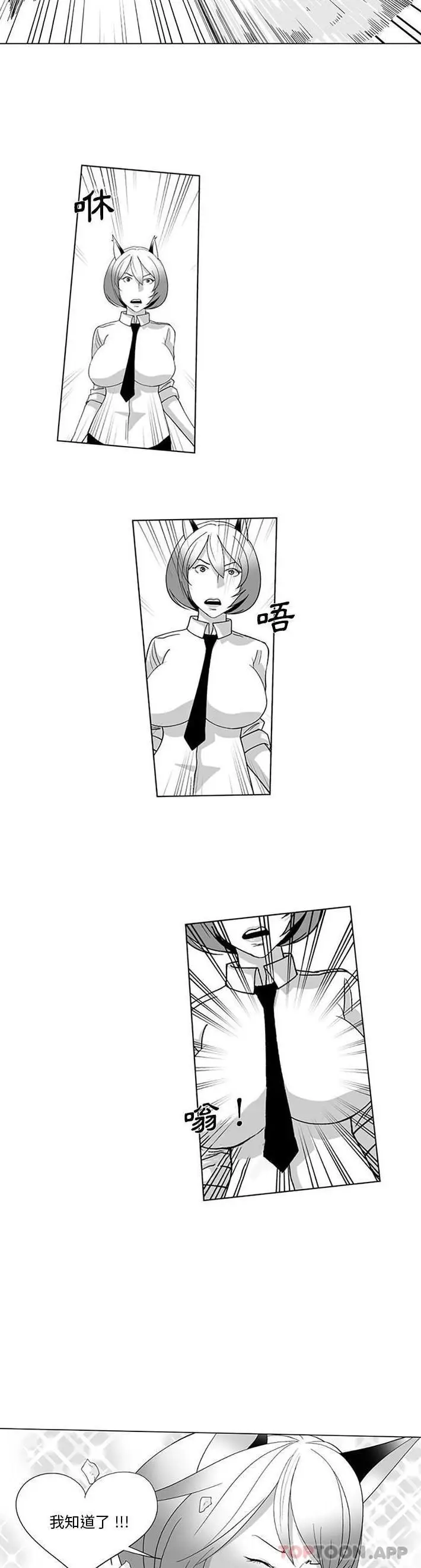 漫画《奇怪的社区阿姨》第17话第11张图