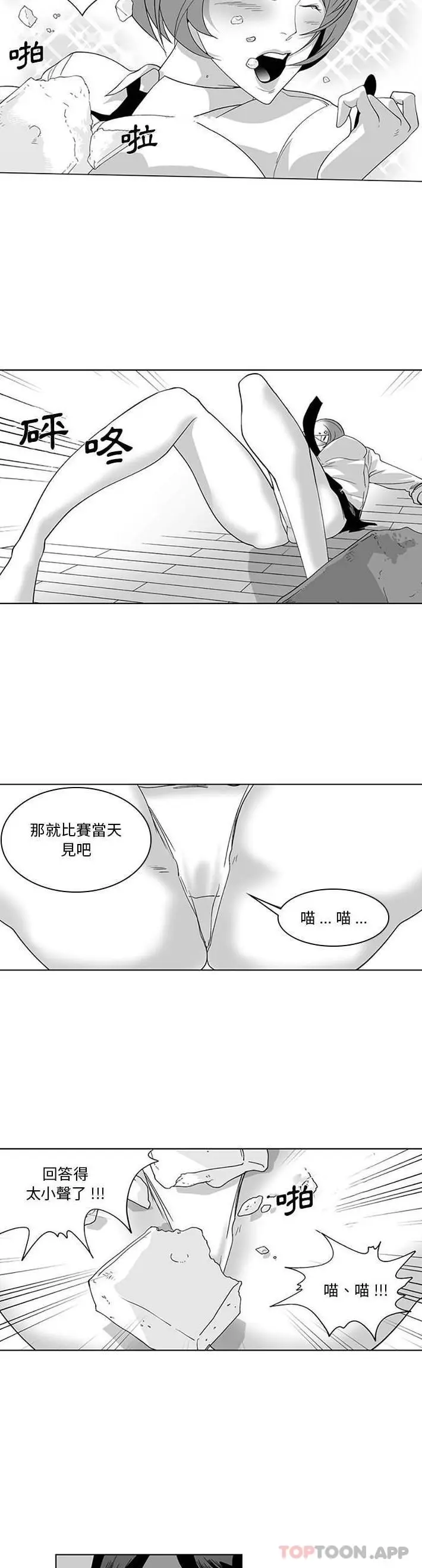 漫画《奇怪的社区阿姨》第17话第12张图